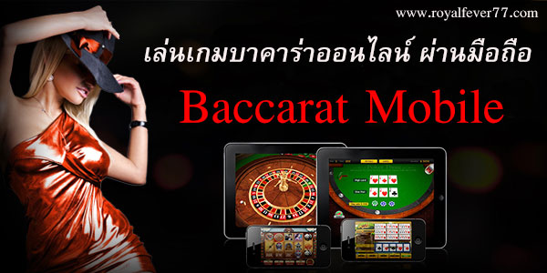 betting-online_baccarat